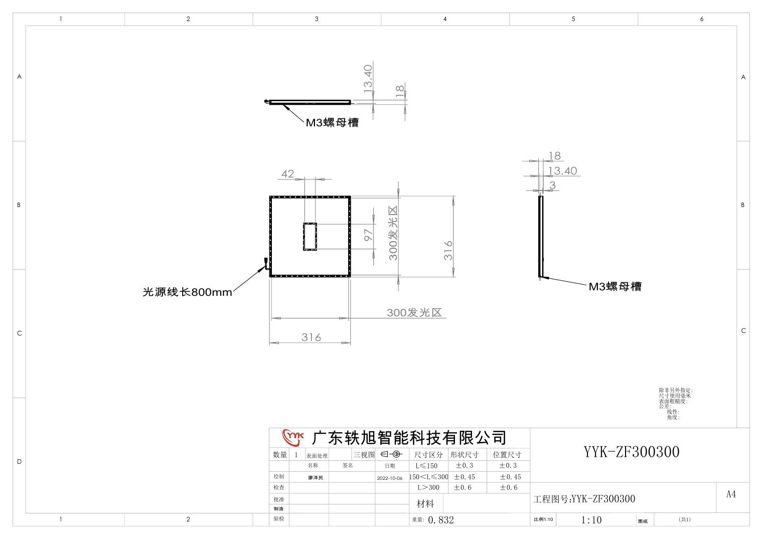 YYK-ZF300300 中孔背光源 尺寸图