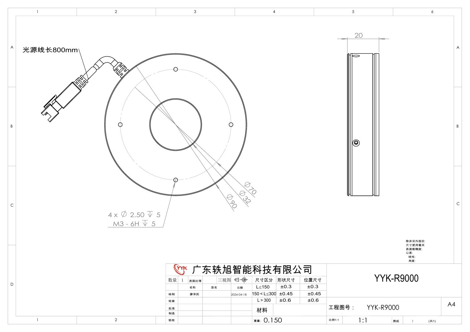 YYK-R9000 环形光源 尺寸图
