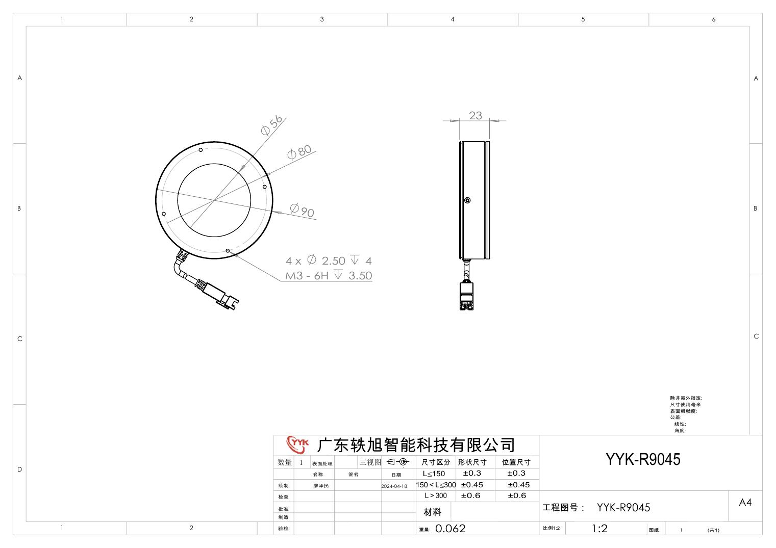 YYK-R9045 环形光源 尺寸图