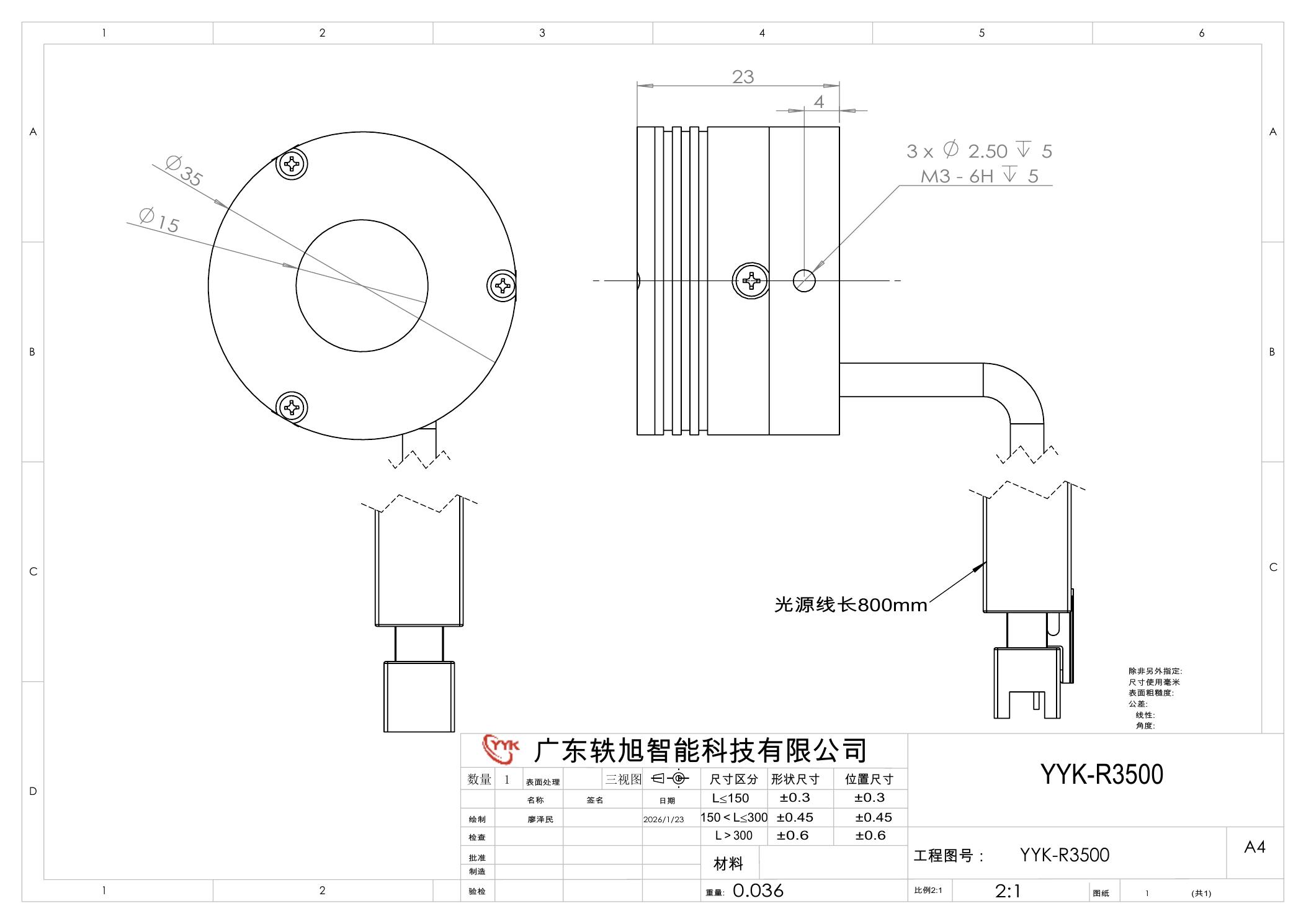 YYK-R3500 环形光源 尺寸图