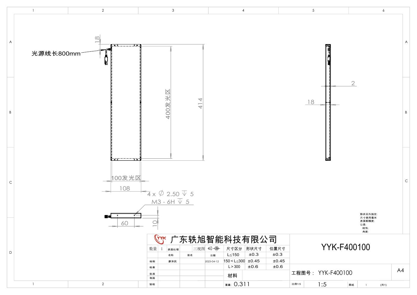 YYK-F400100 底部背光源 尺寸图