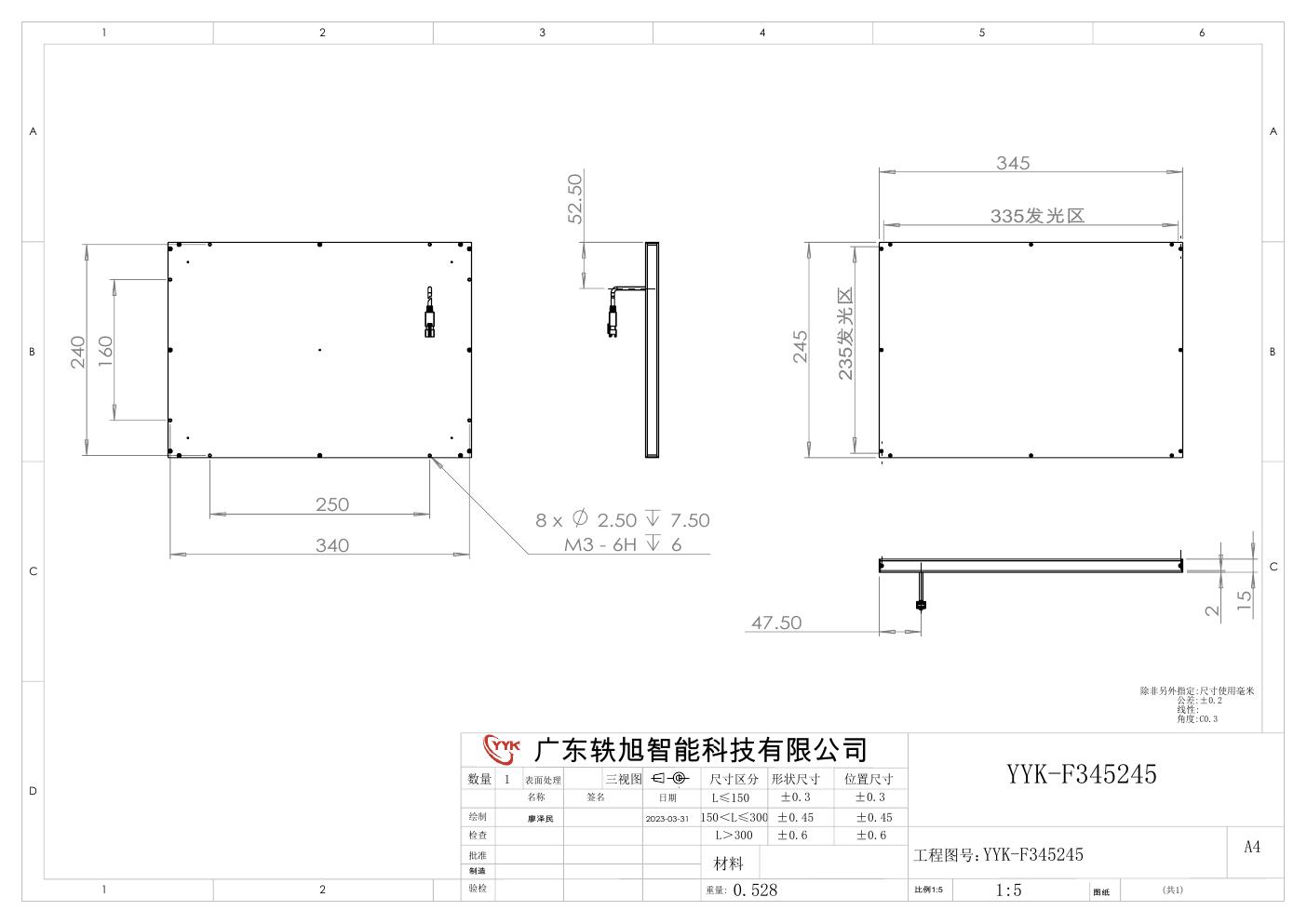 YYK-F345245 底部背光源 尺寸图