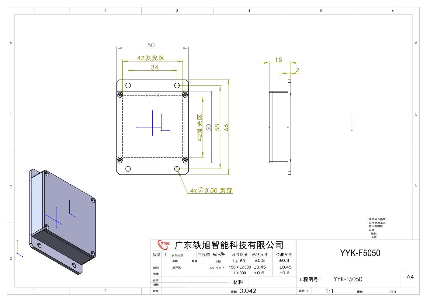 YYK-F5050 底部背光源 尺寸图