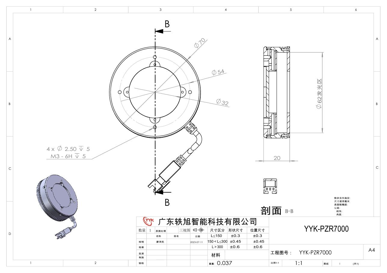 YYK-PZR7000 偏振环光源 尺寸图