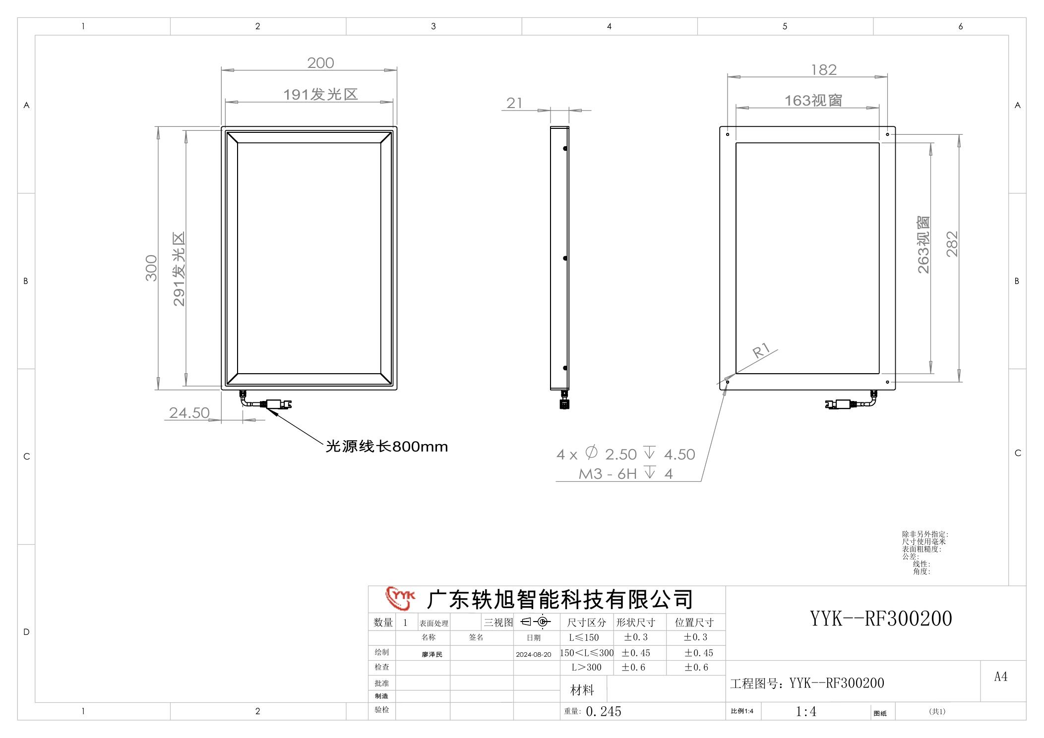 YYK-RF300200 方形无影光源 尺寸图