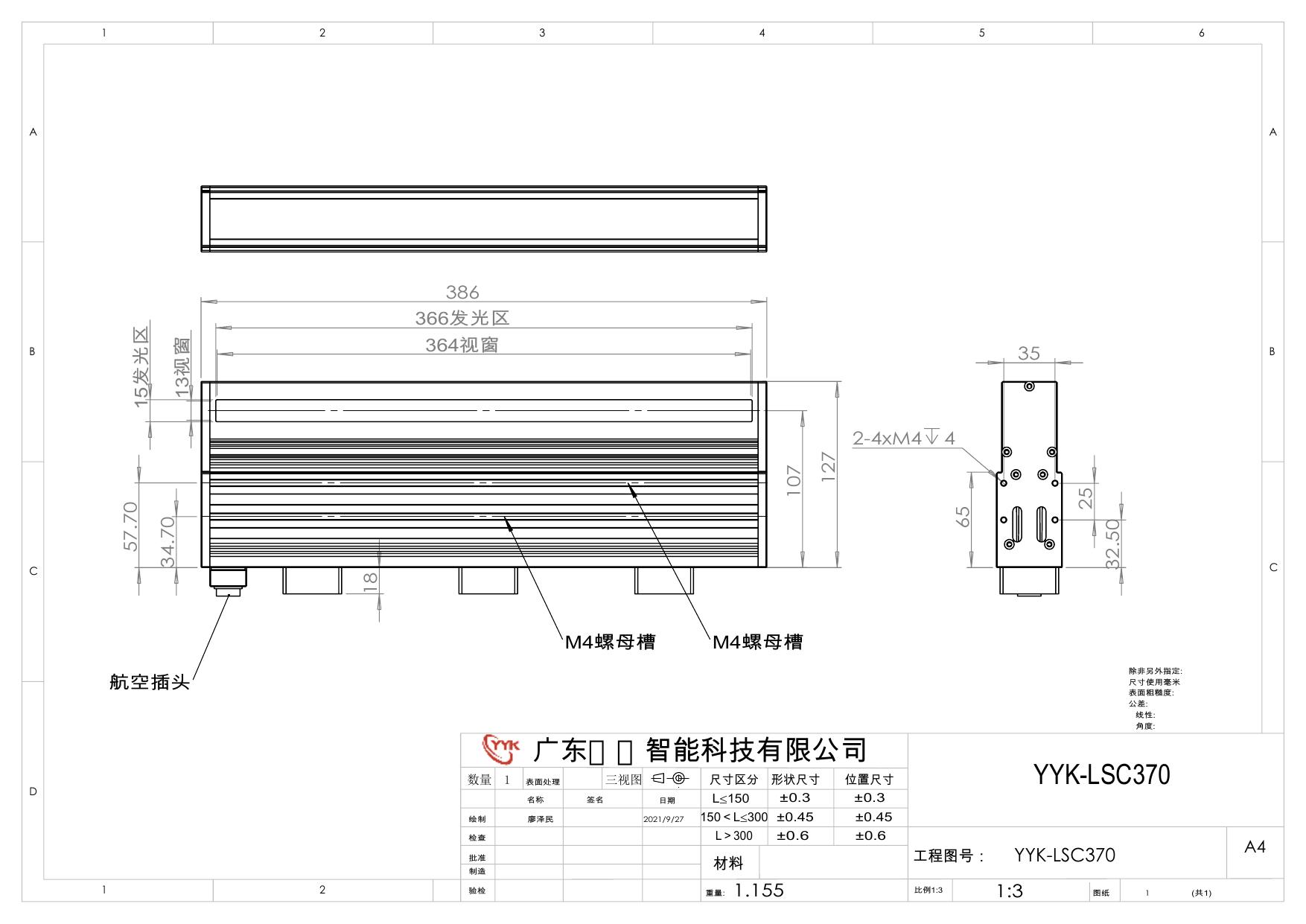 YYK-CLS370 线扫同轴光源 尺寸图