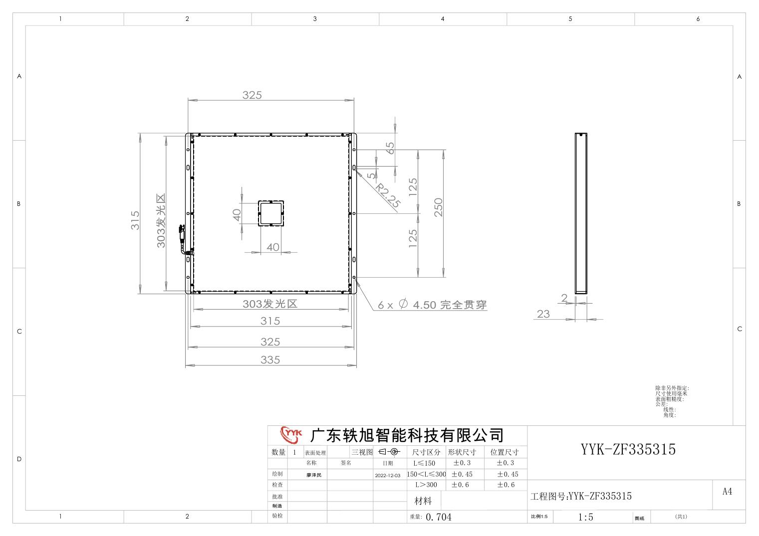 YYK-ZF335315 中孔背光源 尺寸图