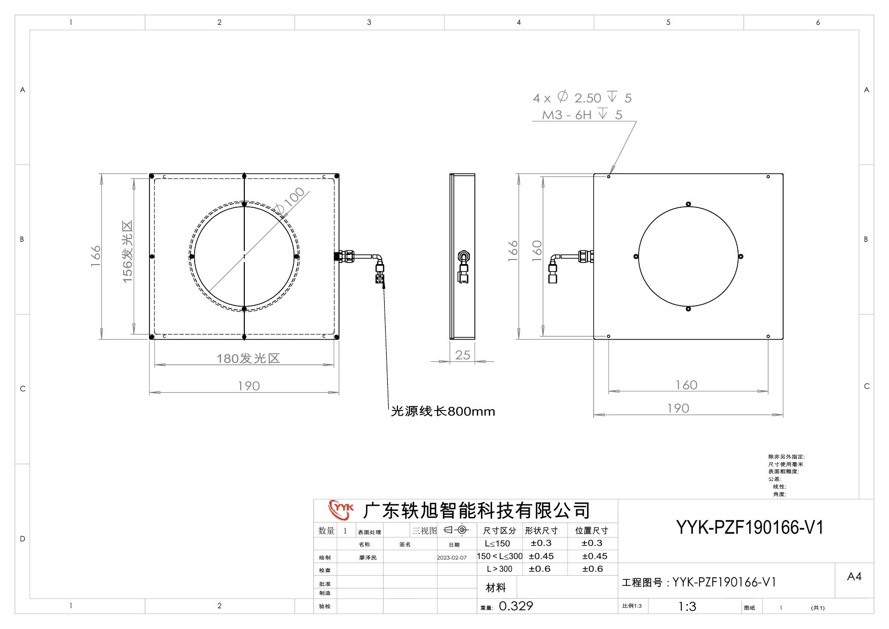 YYK-PZF190166 开孔平行背光源 尺寸图