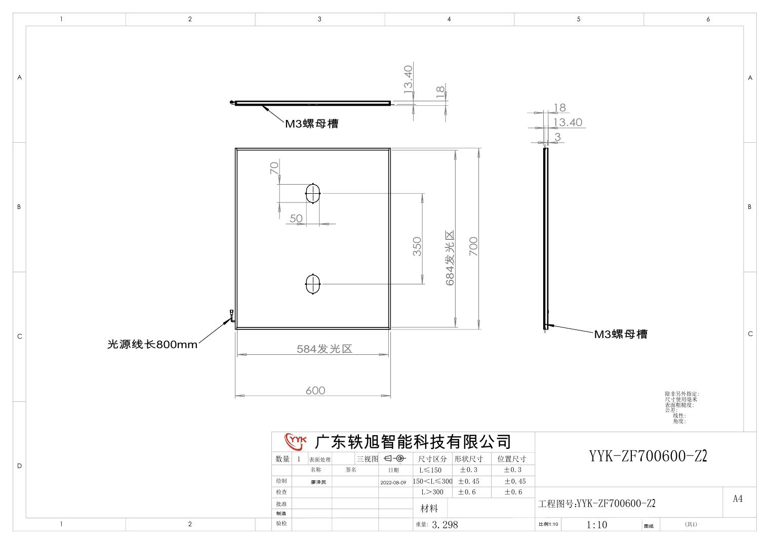 YYK-ZF700600-Z2 中孔背光源 尺寸图