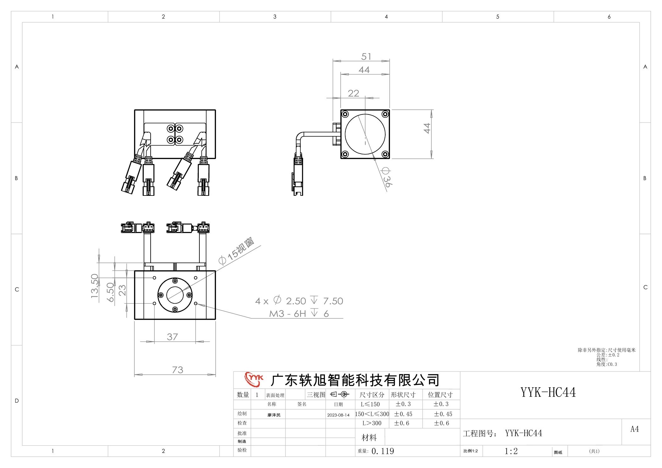 YYK-HC44 对位同轴光源 尺寸图
