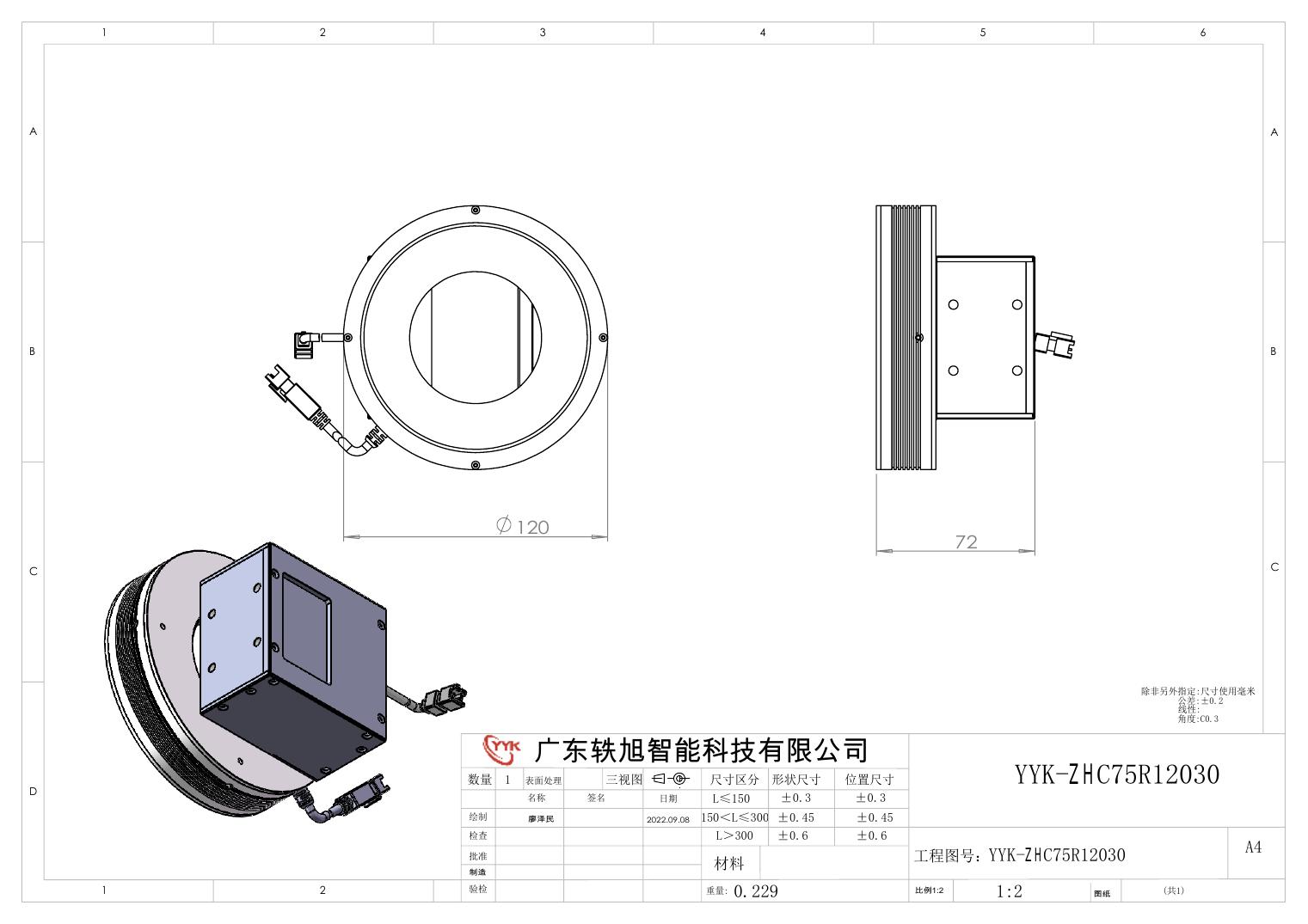 YYK-ZHC75R12030 组合光源 尺寸图