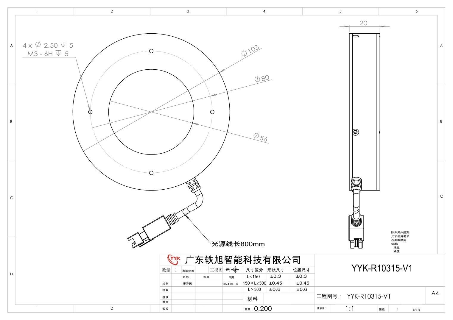 YYK-R10315 环形光源 尺寸图