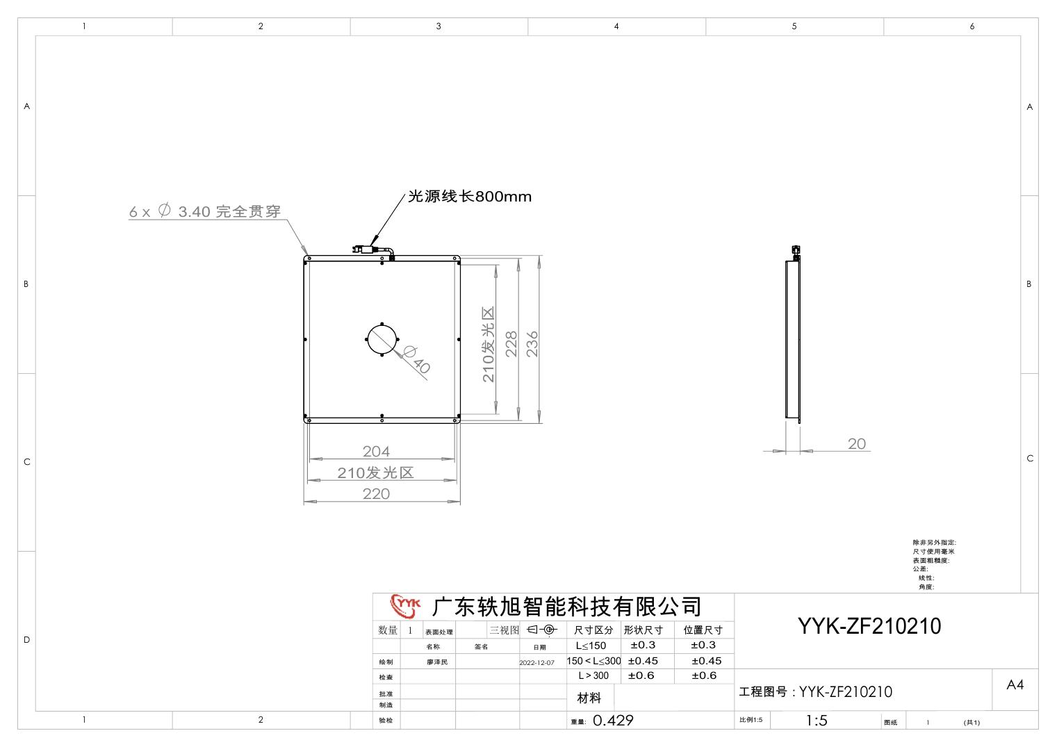 YYK-ZF210210 中孔背光源 尺寸图