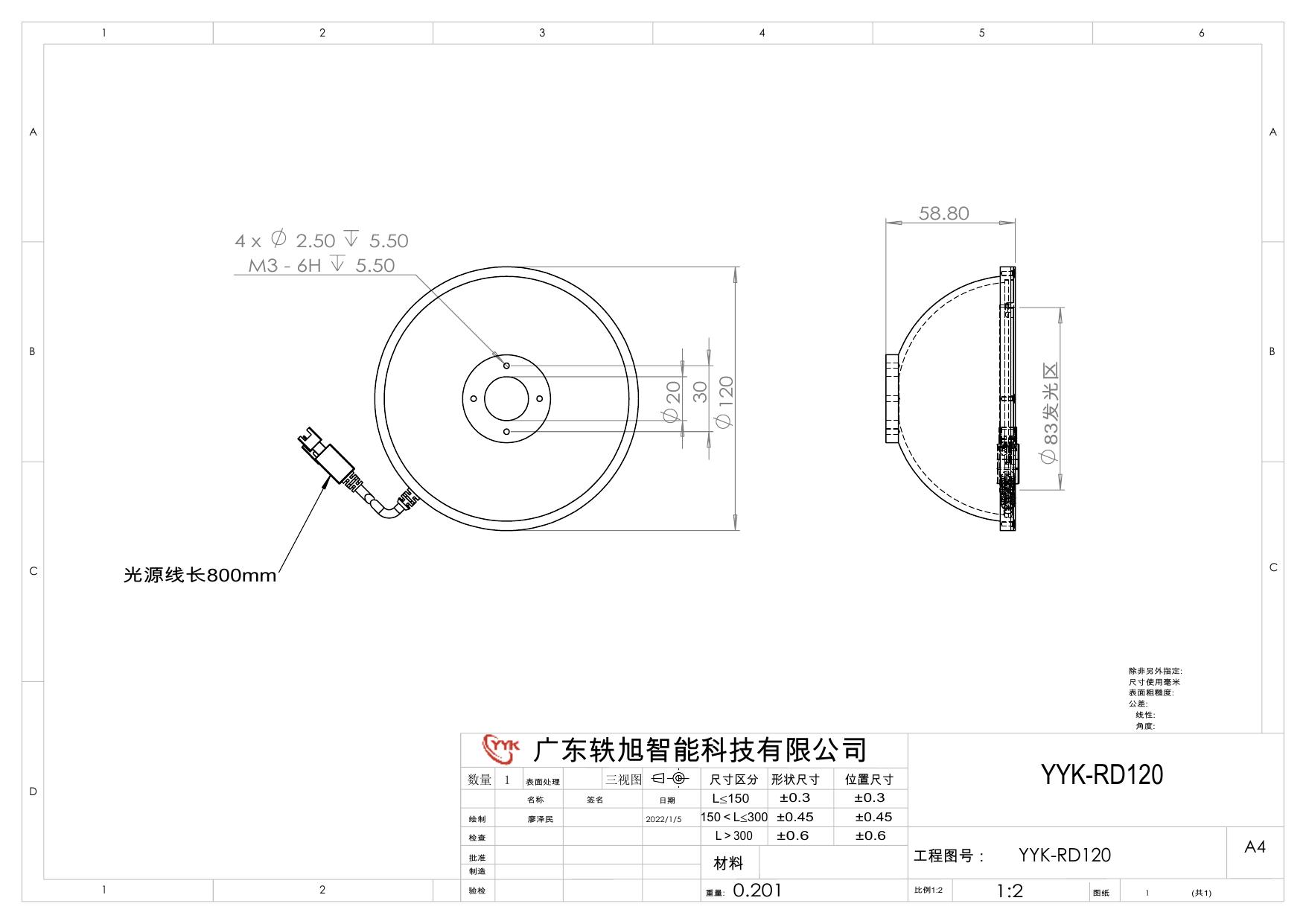 YYK-RD120 圆顶光源 尺寸图