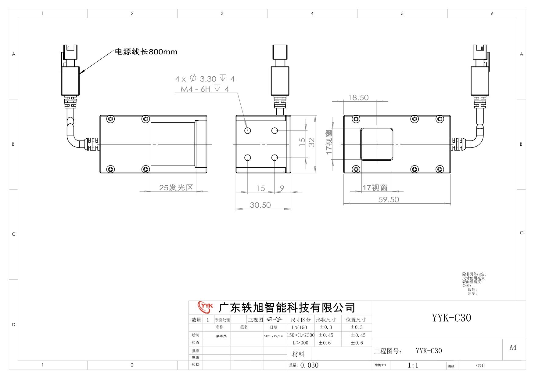 YYK-C30 同轴光源 尺寸图