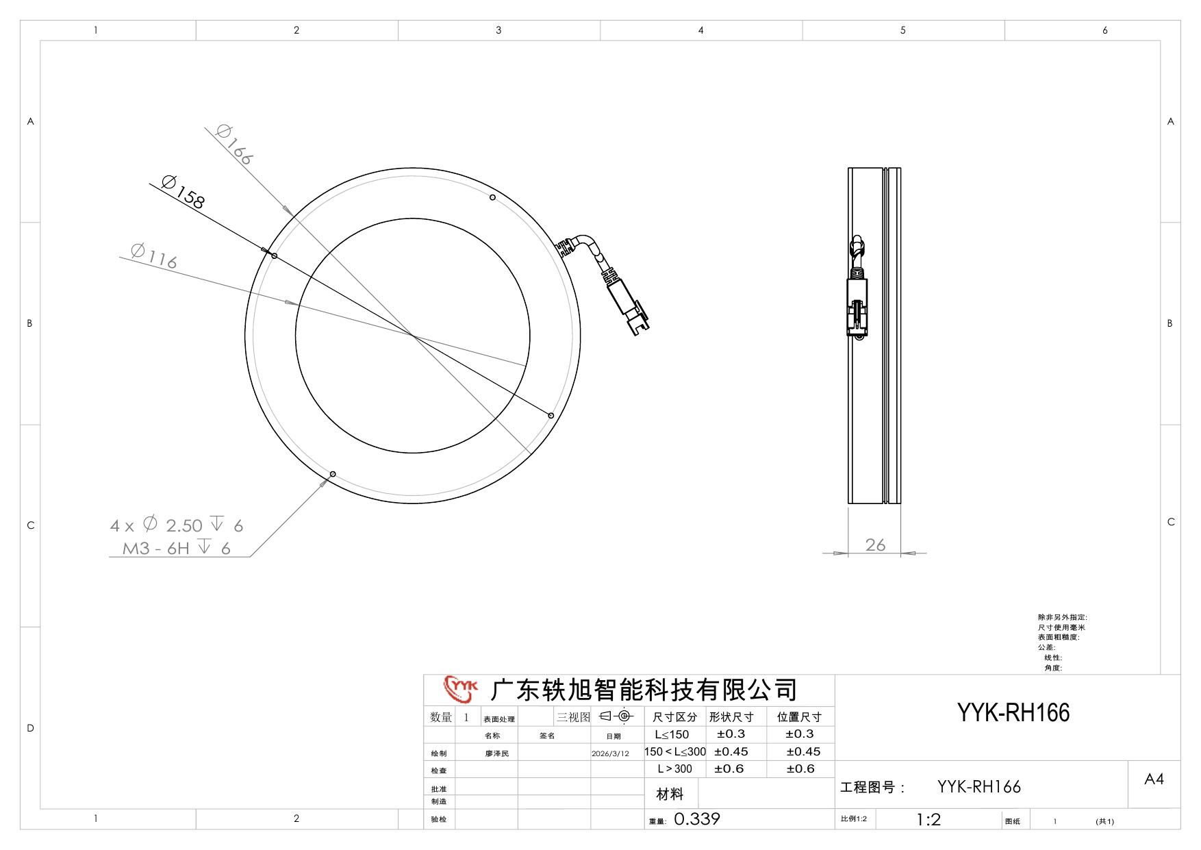 YYK-RH166 环形无影光源 尺寸图