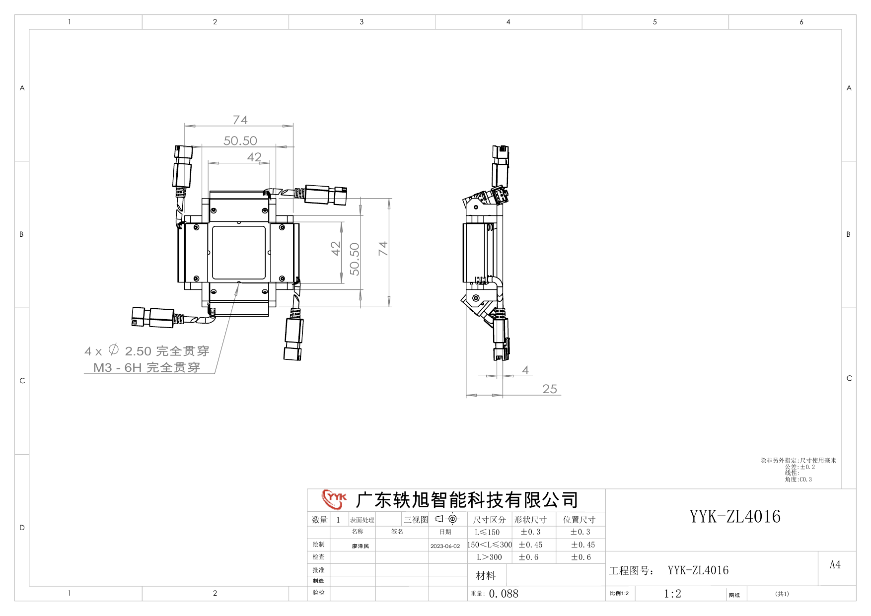 YYK-ZL4016 组合条形光源 尺寸图