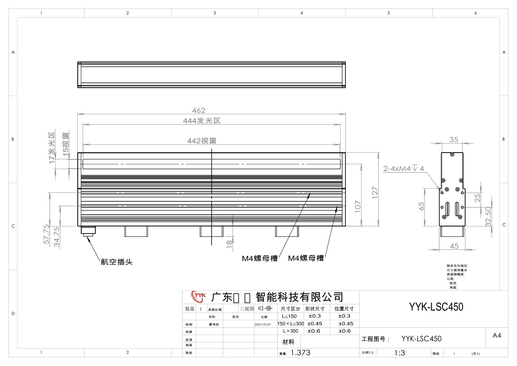YYK-CLS450 线扫同轴光源 尺寸图